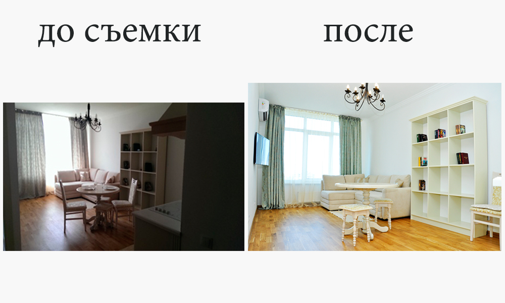 До и не. Предпродажная подготовка квартиры до и после. Квартира до и после. Интерьер квартиры до и после. Хоум стейджинг квартиры до и после.